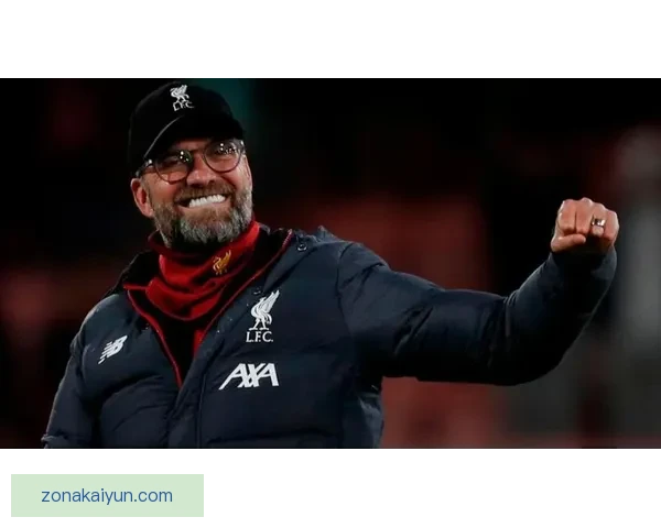 克洛普战术灵活调整，助力球队状态回暖，英超再创佳绩
