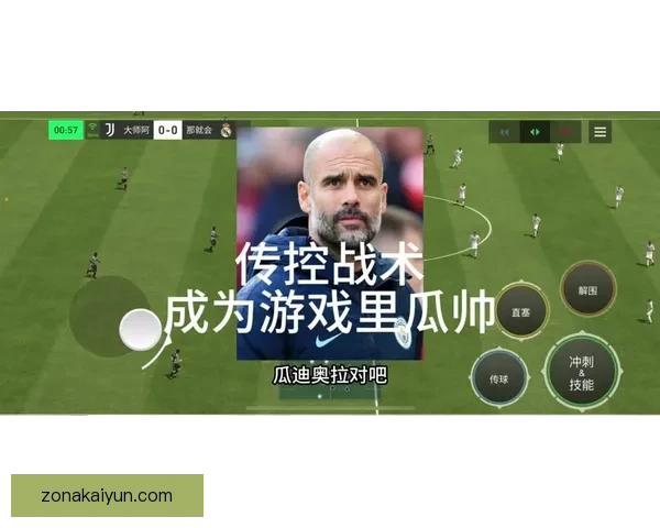 瓜迪奥拉战术体系在新赛季中表现稳健，展现出强大的竞争力和战术灵活性。