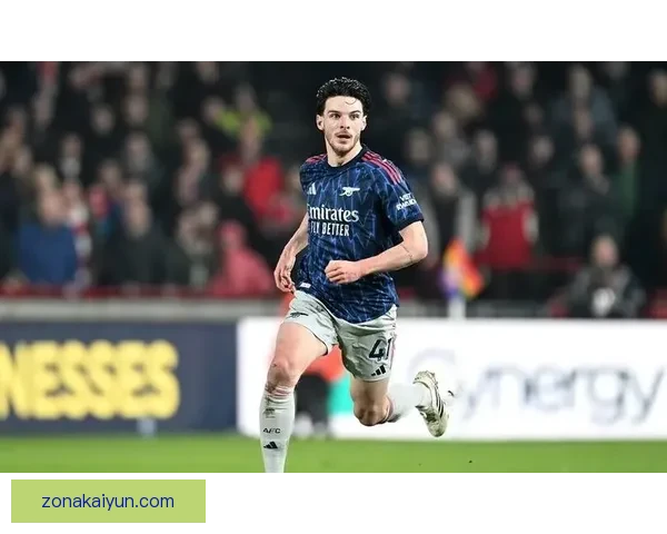 赖斯关键表现引领球队持续提升，状态备受关注