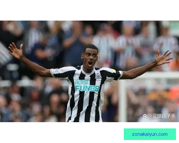 伊萨克在球队中的战术适应持续提升，表现稳健引人关注。