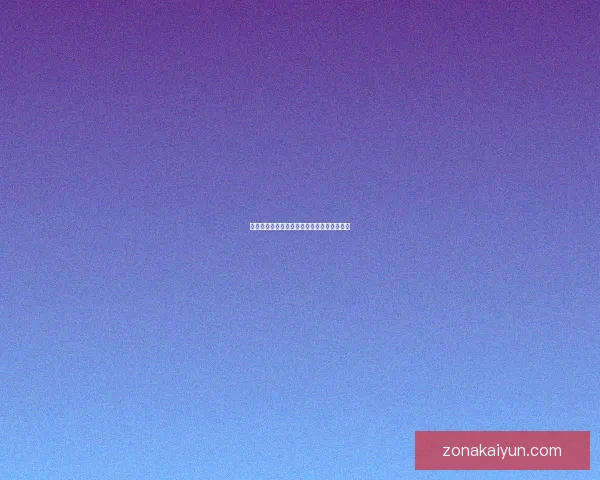 中超焦点转会动态：多队补强引援提升竞争力